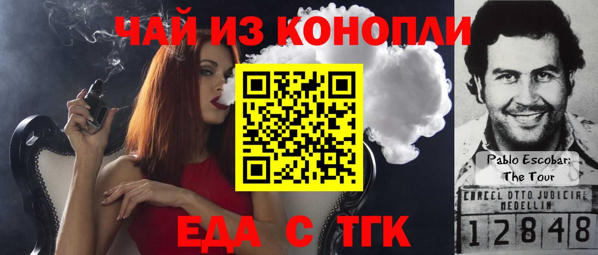 Казань  Еда ТГК марихуана  Вход с VPN 