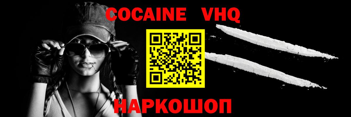 COCAIN Боливия  Вход с VPN  КОКАИН FishScale  Казань 