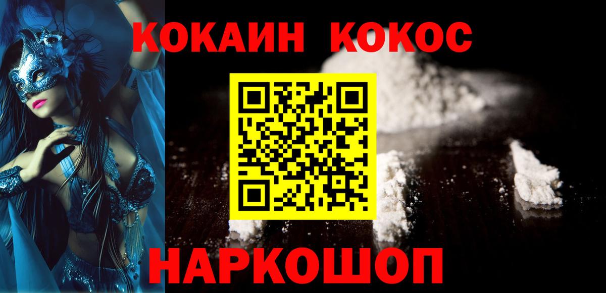 КОКАИН Columbia Казань