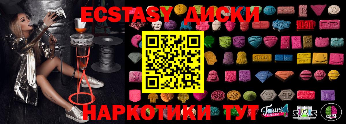 ЭКСТАЗИ XTC Казань