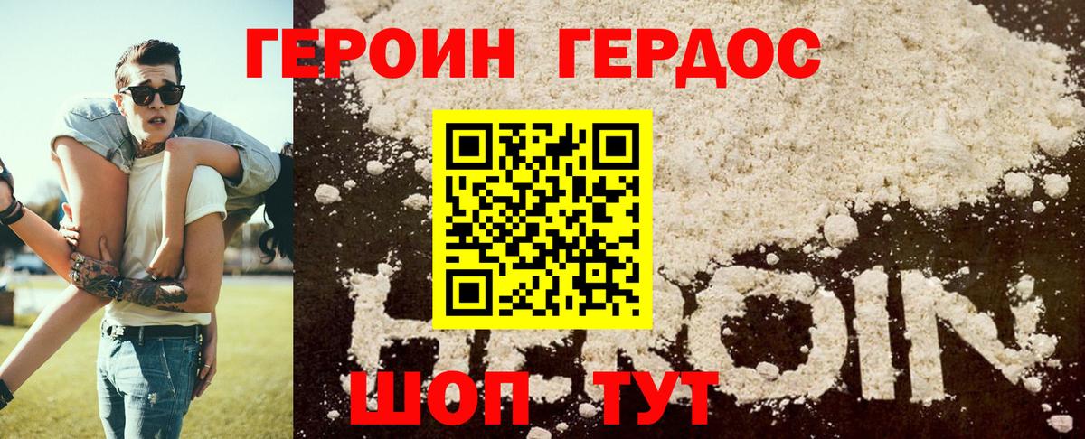 Героин афганец  Вход с VPN  Казань 