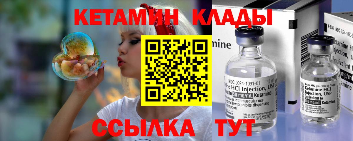 Кетамин VHQ Казань