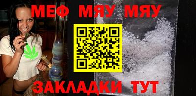 меф Краснодар