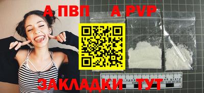 Альфа ПВП Краснокаменск