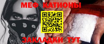 меф Краснодар