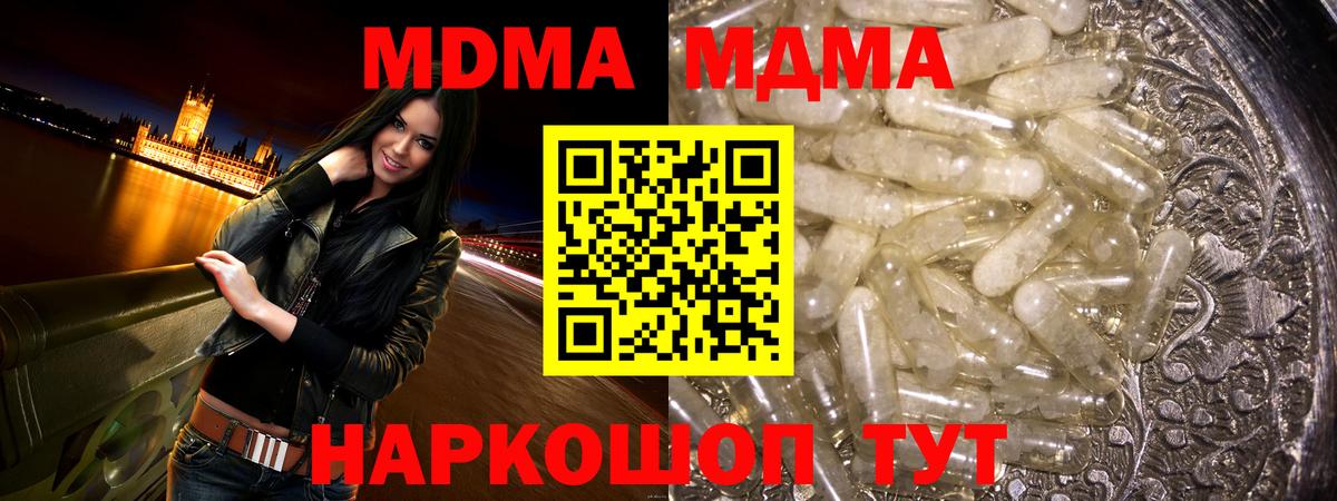 MDMA кристаллы  МДМА crystal  Вход с VPN  Казань 