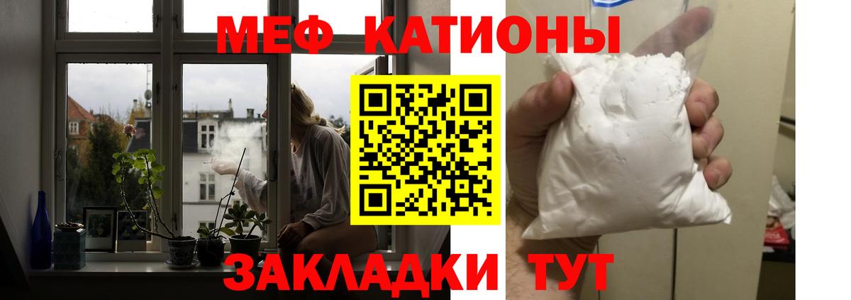 Мефедрон мука Казань