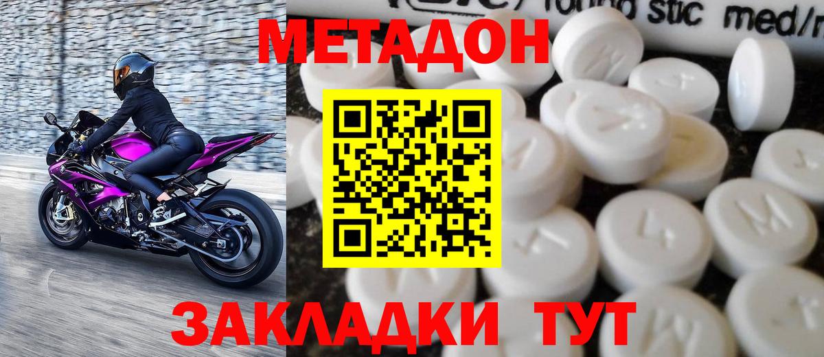 MEGA вход  Вход с VPN  Казань  Метадон VHQ  Метадон methadone 