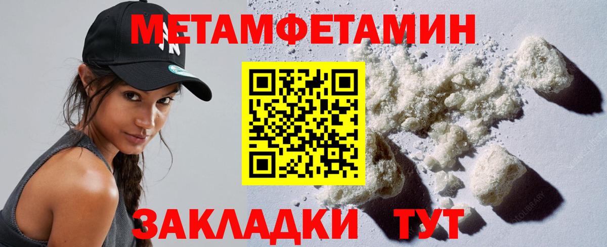 Первитин Methamphetamine  Вход с VPN  Первитин Methamphetamine  Казань 
