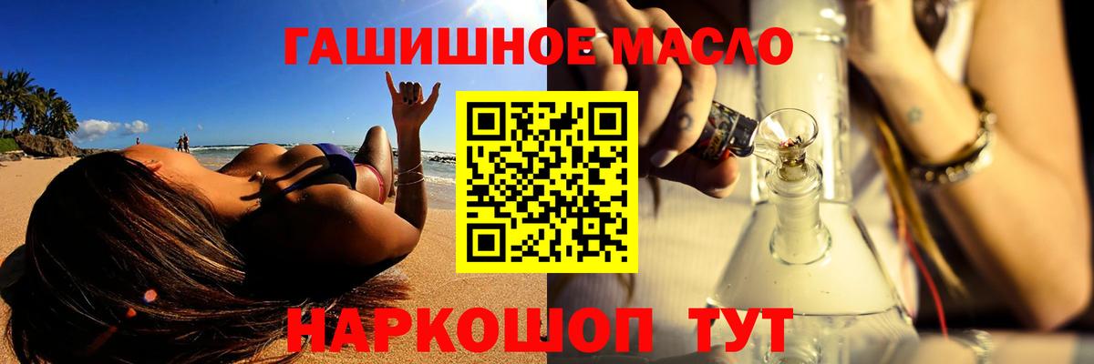 Дистиллят ТГК THC oil  ТГК жижа  Казань  Вход с VPN 