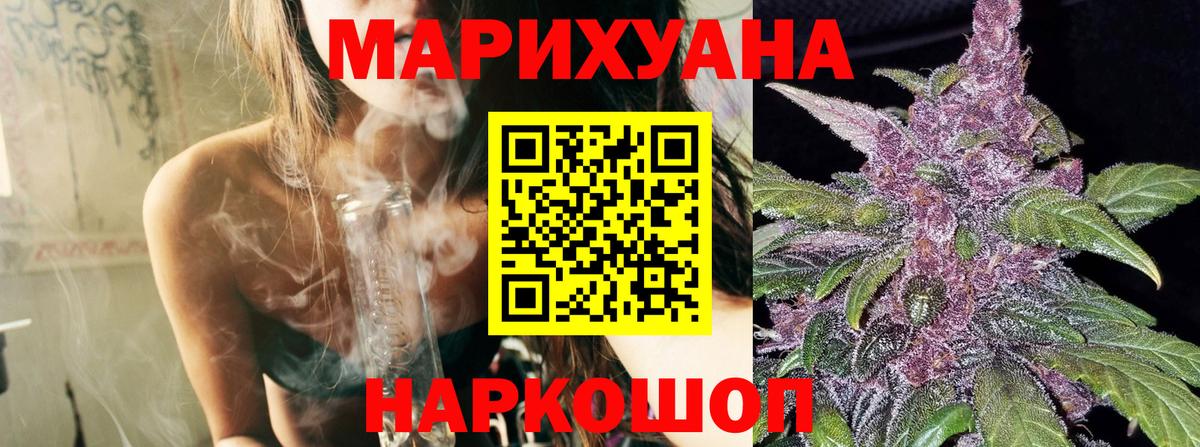 Казань  Бошки Шишки ГИДРОПОН  Вход с VPN  Конопля сатива 